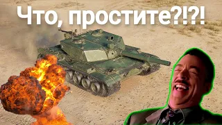 WoT приколы 2023 replays #2