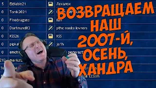 VooDooSh! Осенний депрессивный выпуск. Хандра и грусть. Сентябрь горит. Воспоминаем 2007 год.