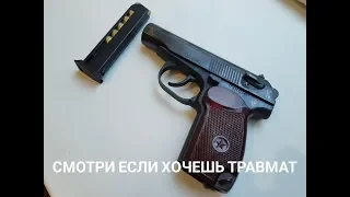 Новый МР-80-13т калибр 45 rubber обзор