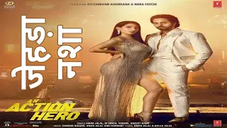 Jehda Nasha(Full Video)An Action Hero | Ayushmann Nora |Tanishk Faridkot Amar IP Singh,Yohani,