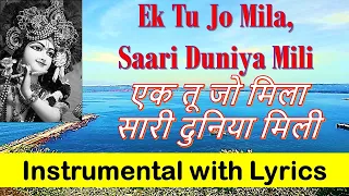 Ek Tu Jo Mila INSTRUMENTAL with Lyrics Hindi & English  |  Himalay Ki God Mein (1965)  |  Krishna
