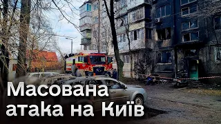 🚀💥 Три десятки ракет атакували Київ! Одна з них впала і не розірвалась! Пряме ввімкнення з місця!