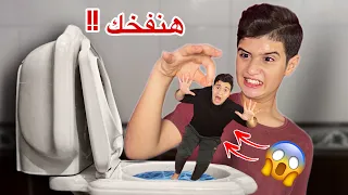 لما اخوك الصغير يبقا هوا الكبير !! مروان (نفخني)😳💔