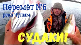 Рыбалка на перемёт N"6. День Второй: Утренняя проверка. Налимья уха.