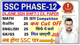 selection post examination phase 12 | selection post phase 12 paper | ssc phase 12 paper bsa classes