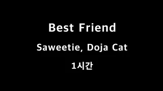 Best Friend Saweetie, Doja Cat 1시간 1hour