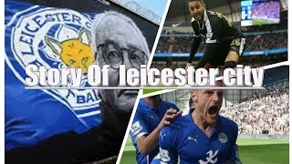 story of liescter city 2015/2016 | قصة فريق ليسترسيتي