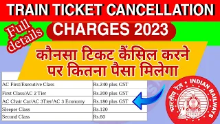 train ticket cancellation charges 2023 | train ticket cancel karne par kitna paisa katta hai | irctc