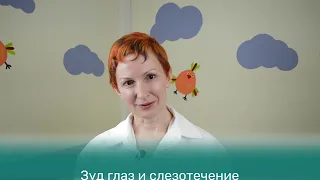 Симптомы поллиноза (сезонной аллергии)