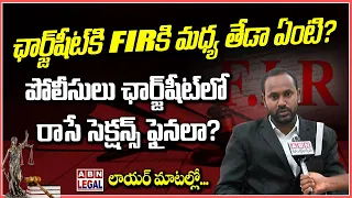 What is the Difference Between Chargesheet and FIR ? | Police | High Court | Law | ABN Legal