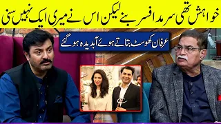 Irfan Khoosat Got Emotional Talking About his Son Sarmad Khoosat | G Sarkar with Nauman Ijaz
