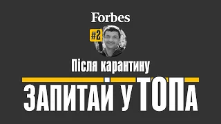 Як зміниться поведінка споживачів після кризи – Запитай у ТОПа – Forbes