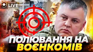 ⚡️ВОЄНКОМИ-МІЛЬЙОНЕРИ, що не так з ТЦК, заборона на виїзд для чоловіків / СААКЯН | Новини.LIVE