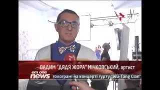 Дядя Жора Став Репером (12.09.13) EmOneNews