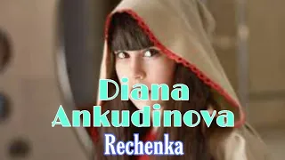 Diana Ankudinova - Rechenka | Диана Анкудинова - Реченька | One of the Best song of Diana | lyrics