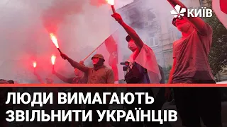 Під час акції біля посольства Білорусі в Києві палили фаєри, відбулися сутички