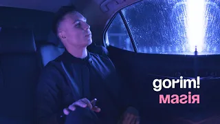 Gorim! — Магія (Mood Video)