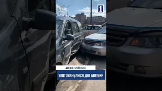 ДТП на Героїв АТО: зіштовхнулися дві автівки