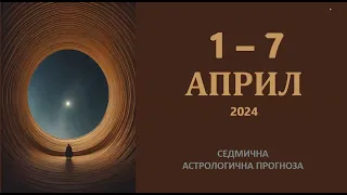 1 - 7 Април 2024 Седмичен Хороскоп: Меркурий Ретро, Венера в Овен, Луната под обсада