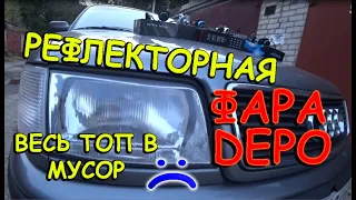 РЕФЛЕКТОРНАЯ ОПТИКА С LED ЛАМПАМИ / КОГДА "ТОПЫ" НЕ ПОДОШЛИ :(