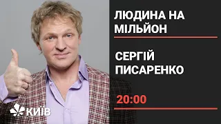 Інтерв'ю із комедійним актором Сергієм Писаренко: яке рішення змінило все його життя