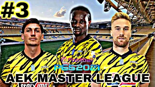 ΝΤΕΡΜΠΙ ΚΟΡΥΦΗΣ ΚΑΙ ΚΥΠΕΛΛΟ ! - AEK PES 2021 MASTER LEAGUE ULTIMATE GREEK PATCH #3