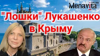 С петлей на шее: Белорусский тиран сам не поехал на оккупированный полуостров, время пропагандистов