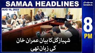 Samaa News Headlines | 8pm | SAMAA TV | 16 August 2022