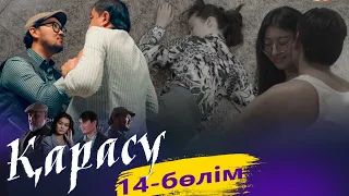 ТҰСАУКЕСЕР! «Қарасу» телехикаясы. 14-бөлім / Телесериал «Карасу». 14-серия (рус.суб)