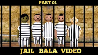 JAIL BALA VIDEO || COMEDY VIDEO || CHACHA JOKES NEW VIDEO || KANPURIYA NEWS || CARTOON JOKES ||#mjo