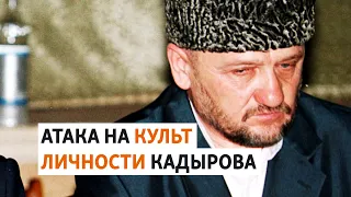 Памятники Ахмату Кадырову повредили в Казахстане | НОВОСТИ