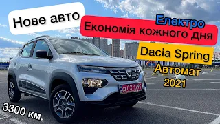 Новий електро автомобіль 🚗 Свіжопригнаний Dacia Spring Electric 27.4 kWh | Огляд Дачія Спрінг 2021