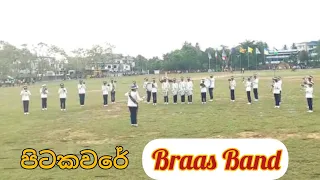 Pitakaware පිටකවරේ අමුසිංදුව Brass band cover