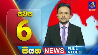 Live | Siyatha News | 6.00 PM | 23 - 03 - 2024