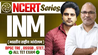 INM NCERT Class 1 by Sachin Academy live 1pm