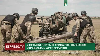 У Великій Британії тривають навчання українських артилеристів