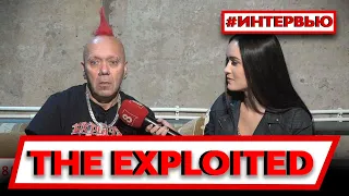 THE EXPLOITED#8КУРСЕ