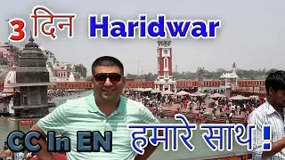 Places to visit and see in Haridwar, Uttarakhand, india | Haridwar Darshan with visa2explore