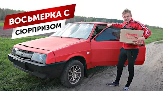 СОБРАЛ САЛОН ВАЗ 2108. ** ПОЧТИ ГОТОВА **