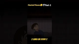 Hunted House 😲| Part-1 | Short Horror Story |#shorts #horrorshorts #horrorstories #shortstory #story