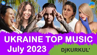 УКРАЇНСЬКА МУЗИКА ⚡ ЛИПЕНЬ 2023 🎯 SHAZAM TOP 10 💥 #українськамузика #сучаснамузика #ukrainemusic