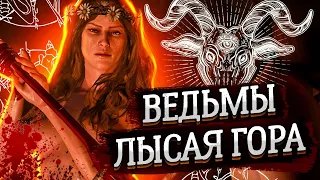 ЛЫСАЯ ГОРА. ВЕДЬМЫ ➤ Ведьмак 3 Дикая Охота #55