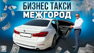 ТАКСУЮ НА БМВ 5-series / ПОЙМАЛ ЖИРОК В БИЗНЕС ТАКСИ / ЯНДЕКС ТАКСИ