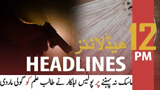 ARY News | Prime Time Headlines | 12 PM | 26th July 2021