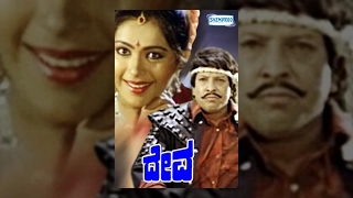 Kannada Movies Full | Deva Kannada Movies Full | Kannada Movies | Vishnuvardhan, Roopini,