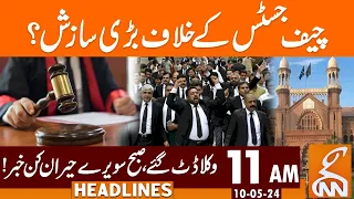 Lawyers Protest | Shocking News for Chief Justice LHC | News Headlines | 11 AM | 10 May 2024 | GNN