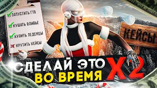 СДЕЛАЙ ЭТО НА Х2, ЧТОБЫ ПОТОМ НЕ ПОЖАЛЕТЬ!│НА ЧТО ПОТРАТИТЬ ДОНАТ ГТА 5 РП│ВЫГОДНЫЙ ДОНАТ GTA 5 RP