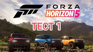 Forza Horizon 4 v.1.465.282.0 - настройки графики для 100 фпс на RX 5700 XT