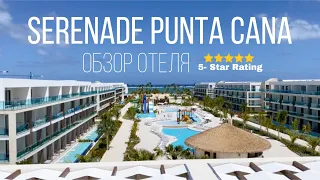 Обзор отеля Serenade Punta Cana Доминикана