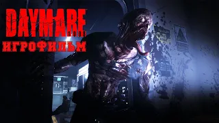 ИГРОФИЛЬМ Daymare 1998 (все катсцены, русские субтитры) прохождение без комментариев